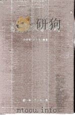 普通话发音图谱 1963 PDF电子版封面 9017·401 周殿福,吴宗济编著