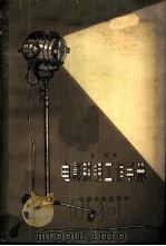 电影照明工作手册 1959 PDF电子版封面 15061·64 (苏)彼利,В.Г.著;马萨译