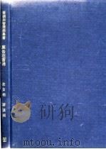 广告在香港:经济,社会,法律及管理层面之剖析 1986 PDF电子版封面 9627069272 洗日明,游汉明编著