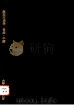 服务市场学:香港·中国 1986 PDF电子版封面 9627069329 卢荣俊编著