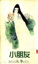 小朋友（1990 PDF版）