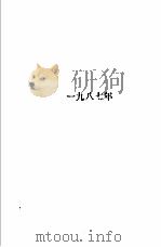 1986-1988年全国成人高校招生统考试题及答案 1987 1988 PDF电子版封面 7502403922 本书编写组编