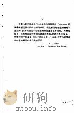 超越数 1958 PDF电子版封面 13031·778 西该尔(C.L.Siegel)著;魏道政译