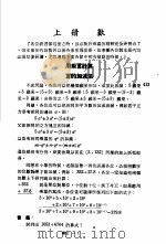 科学图书大库  数学  第5册   1971  PDF电子版封面    汤元吉主编 