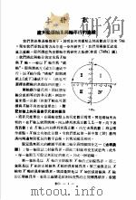 科学图书大库  数学  第8册（1979 PDF版）