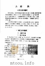 科学图书大库  数学  第9册（1979 PDF版）