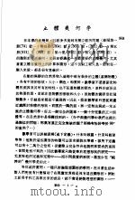 科学图书大库  数学  第10册（1979 PDF版）