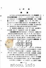 科学图书大库  数学  第13册（1971 PDF版）