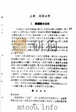 科学图书大库  数学  第19册（1971 PDF版）