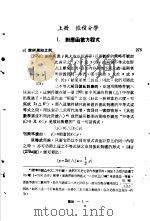 科学图书大库  数学  第20册（1971 PDF版）