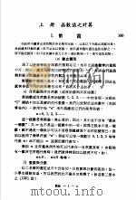 科学图书大库  数学  第23册（1971 PDF版）