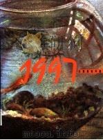 台湾美术年鉴  1997  美术人名录（1996 PDF版）