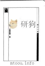 猎 1978 PDF电子版封面 张宁静著
