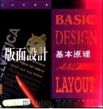 版面设计基本原理 1993 PDF电子版封面 9621407435 陆慧珣译