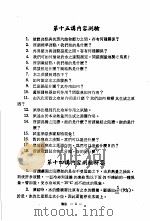 科学图书大库  物理  第8册（1979 PDF版）
