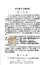 科学图书大库 物理 第12册 1979 PDF电子版封面 汤元吉主编