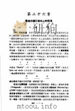 科学图书大库  物理  第13册（1979 PDF版）