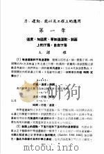 科学图书大库  物理  第14册（1979 PDF版）