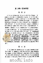 科学图书大库  物理  第15册（1979 PDF版）