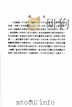科学图书大库  物理  第17册（1979 PDF版）