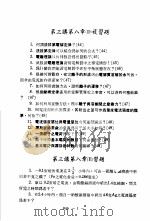 科学图书大库  物理  第18册（1979 PDF版）