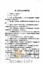 科学图书大库  物理  第19册（1979 PDF版）