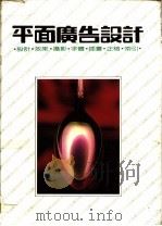 两面广告设计  摄影（ PDF版）