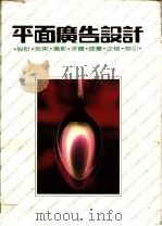 两面广告设计  字体（ PDF版）