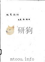 包装 点·线·面 1992 PDF电子版封面 李天来编著
