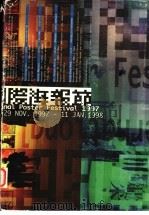 1997台北国际海报节   1997  PDF电子版封面    1997台北国际海报节执行委员会编 
