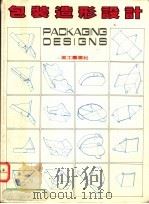 包装造形设计 1993 PDF电子版封面 杨宗魁著