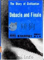 文艺复兴的没落 1964 PDF电子版封面 威尔杜兰著
