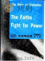 理性与信仰 1966 PDF电子版封面 威尔杜兰,艾丽儿杜兰著
