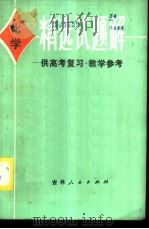 化学精选试题解 1981 PDF电子版封面 7091·1279 叶树根,李一贯编译