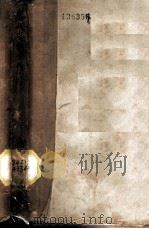 无机定性分析（1937 PDF版）