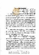 科学图书大库  化学  第8册（1978.11 PDF版）