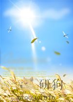 旺文尖端科技事典 1991 PDF电子版封面 石世坤等译著