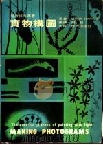 实物构图（ PDF版）