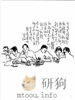 新疆行 1985 PDF电子版封面 8027·9565 邵宇著