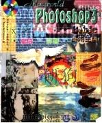 Macworld Photoshop 3 Bible实用全书 第2版 1996 PDF电子版封面 753591666X (美)Deke McClelland著;广州金彩分色广告有限