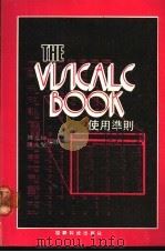 THE VNCALC BOOK使用准则（ PDF版）