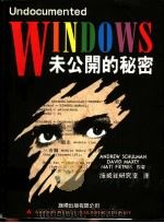WINDOWS未公开的秘密 1993 PDF电子版封面 9577170625 施威铭研究室译