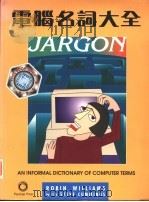 电脑名词大全 1997 PDF电子版封面 9627966371 Robin Williams,Steve Cummings著