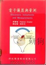电子仪器与量测 1977 PDF电子版封面 Patrick Crozier著;吴志文译