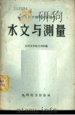 工程地质专辑 第1辑 1956 PDF电子版封面 15038·225 В.А.普里克朗斯基等著;沈树荣等译
