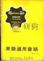美国通用会话（ PDF版）