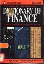 企鹅国际金融词典 英文 1996 PDF电子版封面 7119018159 (英)GrahamBannock,(英)WilliamMan