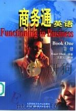 商务通英语 第1册 1999 PDF电子版封面 7561907516 (美)Roger Olsen编著;王素云译