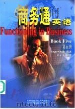 商务通英语 5 1999 PDF电子版封面 7561907990 Roger Olsen编著;余心乐译