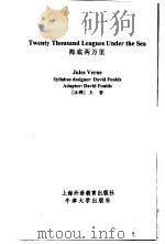上外-牛津英语分级读物 第4级 海底两万里 1998 PDF电子版封面 7810464795 王哲注释